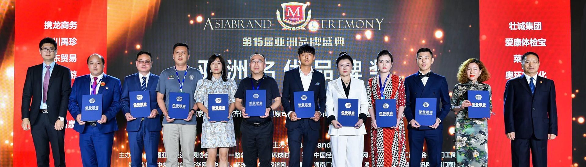 NBB荣获第15届亚洲品牌盛典“亚洲名优品牌奖”