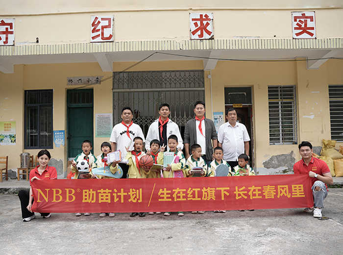 2024年10月，我追随的光是五角的星光75华诞愿祖国繁荣昌盛——NBB与山区孩子为祖国母亲送上了最真挚的祝福。