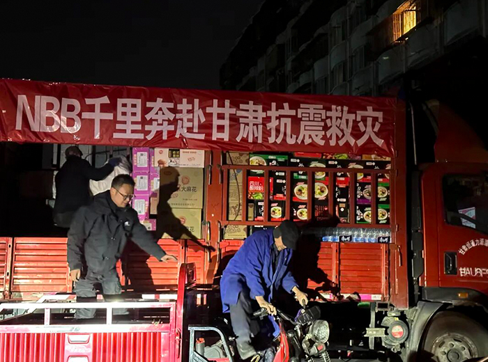 2023年12月，NBB千里奔赴甘肃抗震救灾，风雪送炭与爱同——在甘肃受灾群众如何度过零下14度寒冷冬夜？NBB慈善基金立即付诸行动。