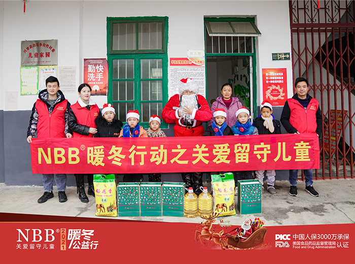 2020年12月，愿你三冬暖，愿你春不寒——关爱留守儿童，NBB暖冬公益行走进兴安县白石乡白竹小学。