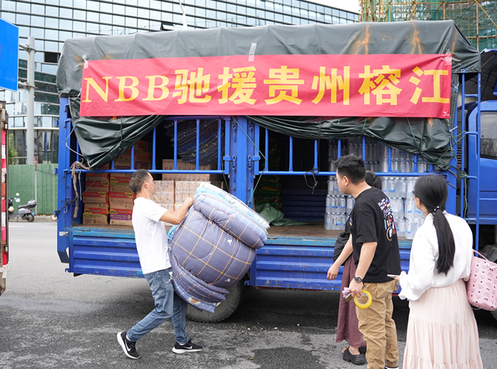 2025年6月，驰援贵州榕江，NBB在行动——灾情发生后，NBB 紧急驰援贵州榕江，首批物资6月30日抵达。