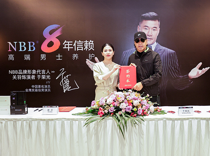 重磅官宣｜NBB 品牌八周年盛典，正式签约实力戏骨于荣光出任品牌代言人