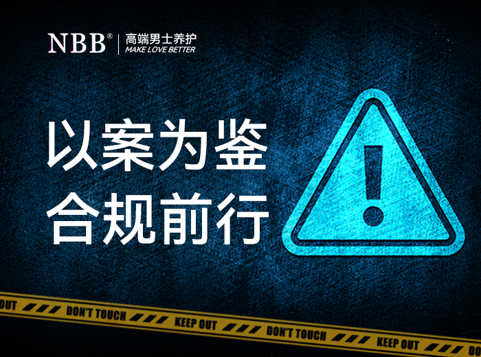 别让一时贪念，毁掉你的人生：写给每一位成人赛道从业者