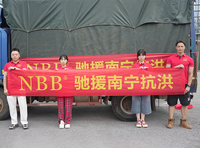 洪灾当前，步履不停｜NBB 奔赴南宁，以物资传递温暖力量