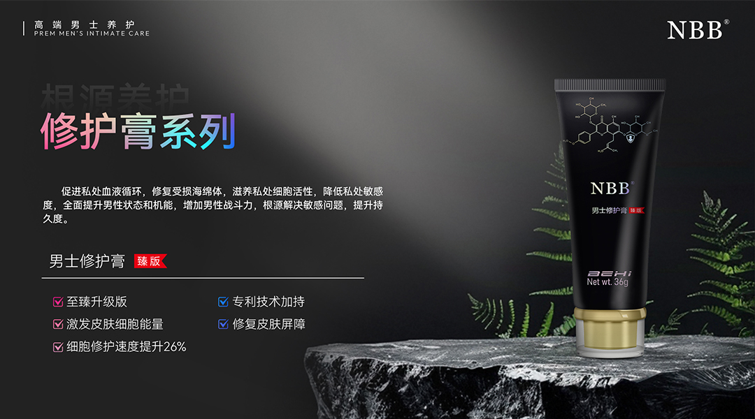 修护膏配图.jpg