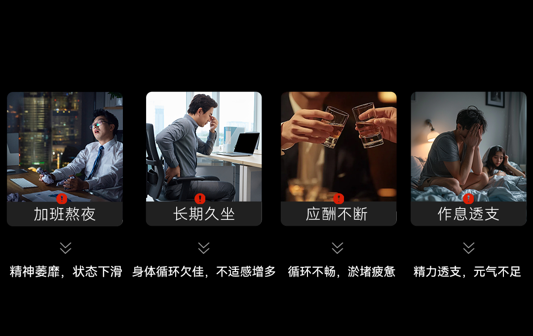 男性压力健康科普图文.jpg