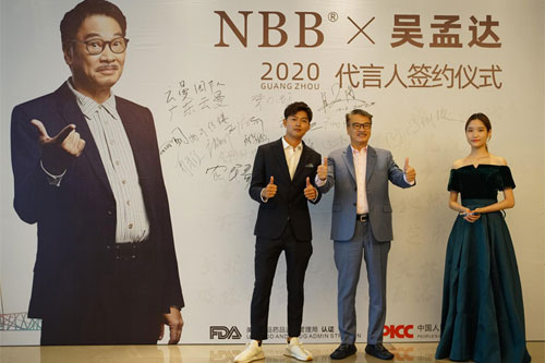 开启新篇章 NBB品牌签约著名影星吴孟达为形象代言人